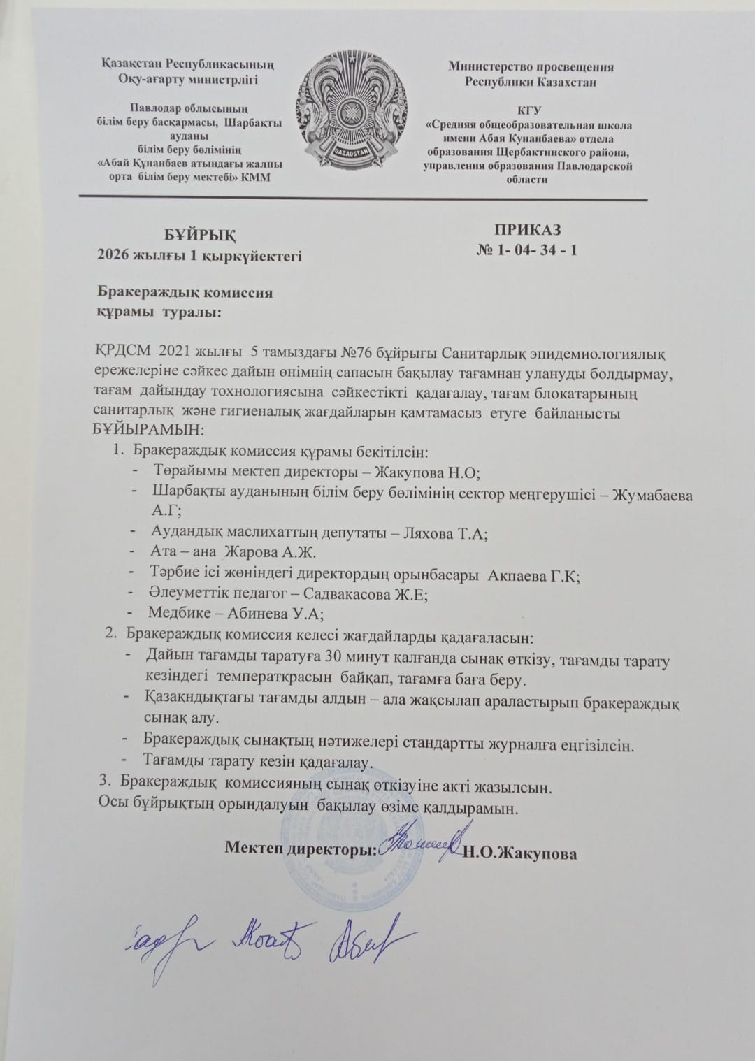 маз3