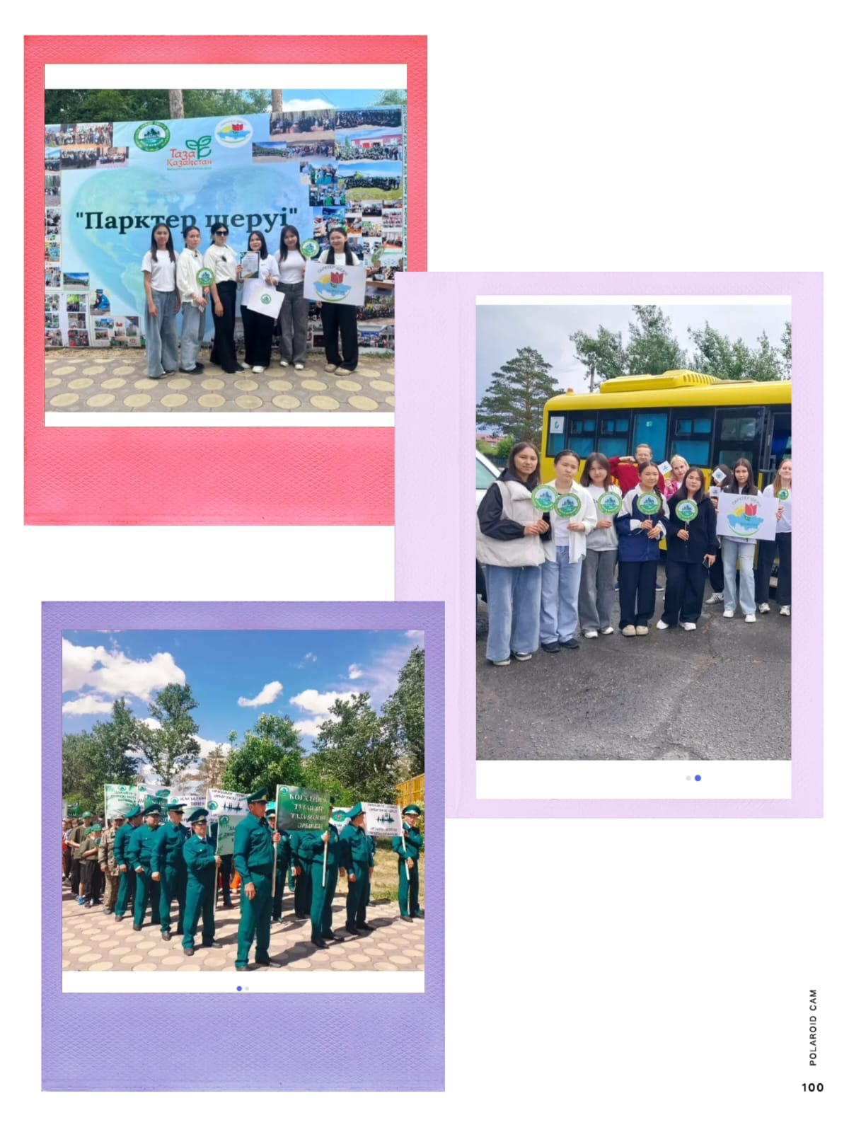 пар