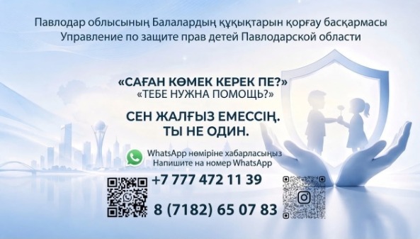 саған көмек керекпе