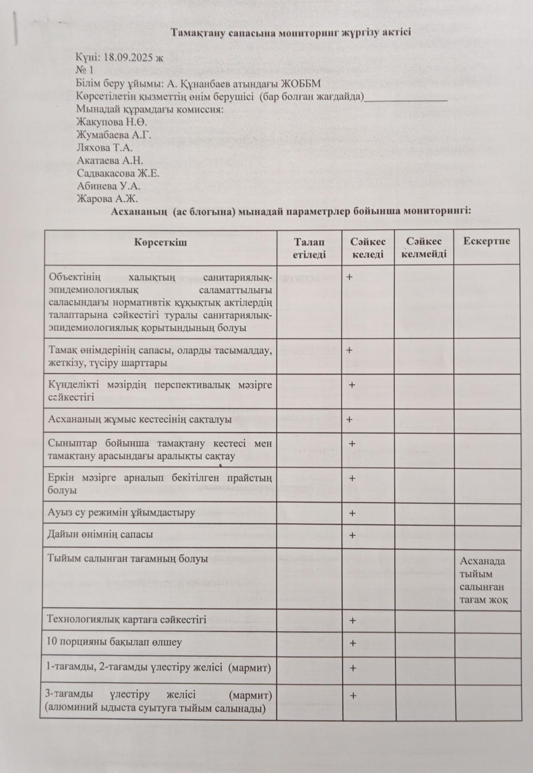 тоғыз ай