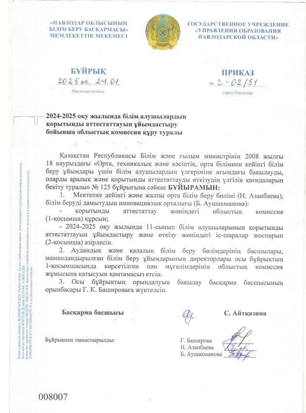түлек 1