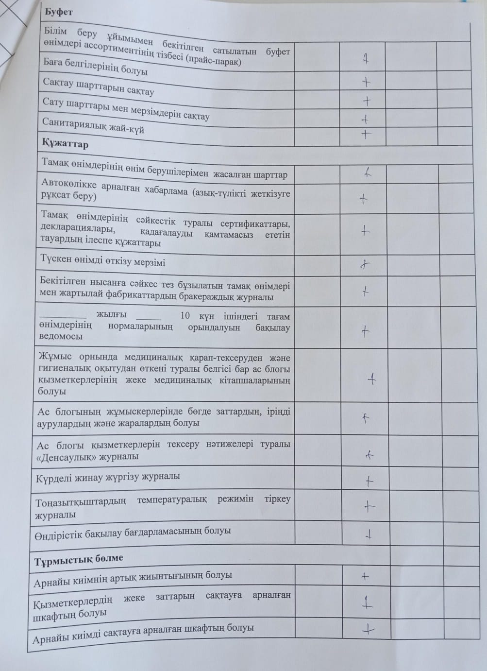 уау6