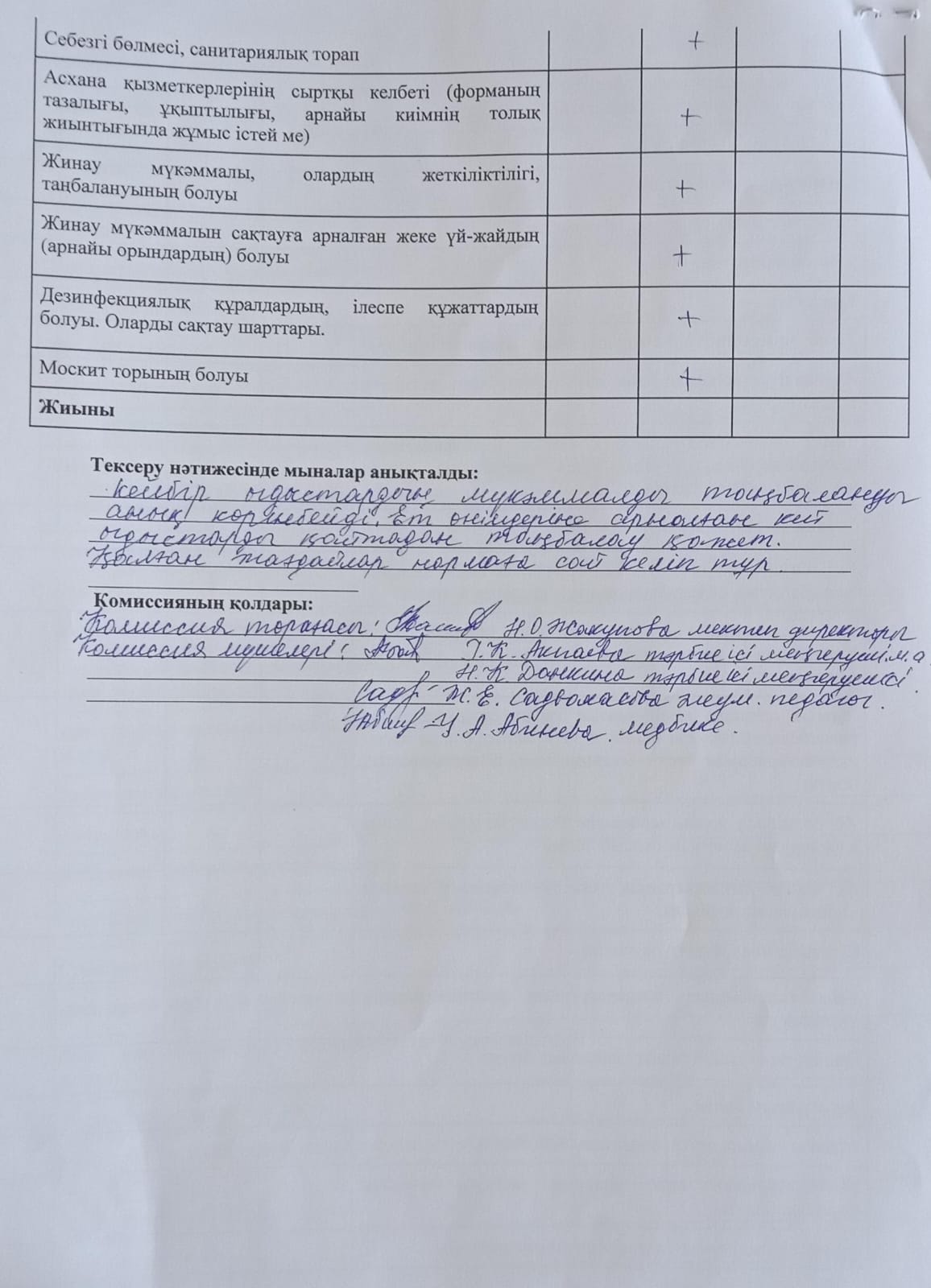 уау7
