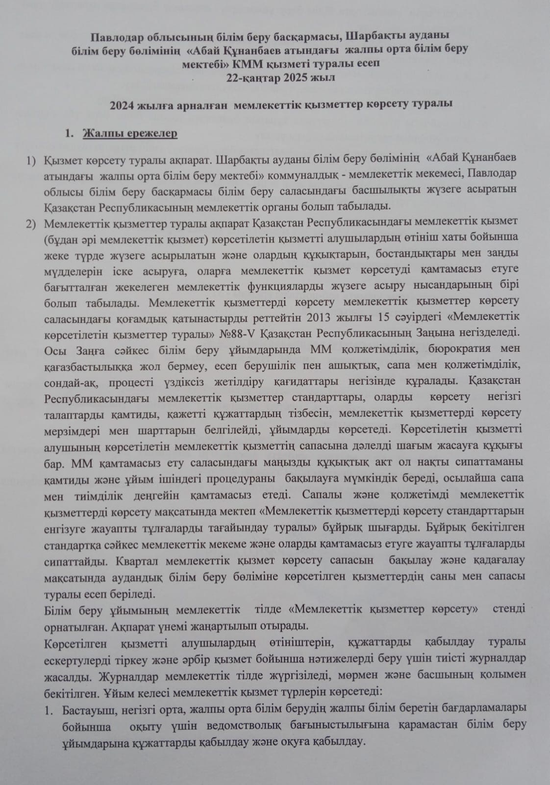 гос11