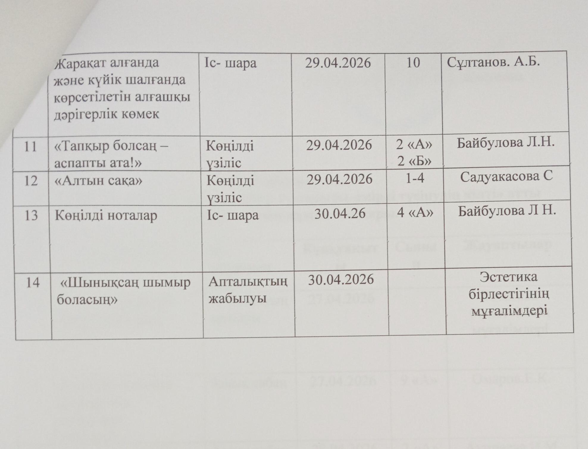ю4