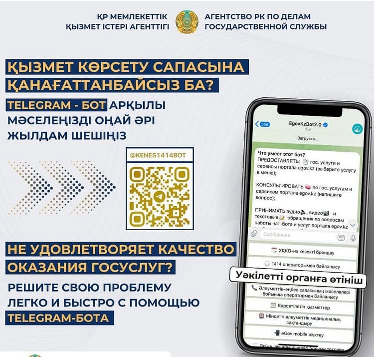 қызымет